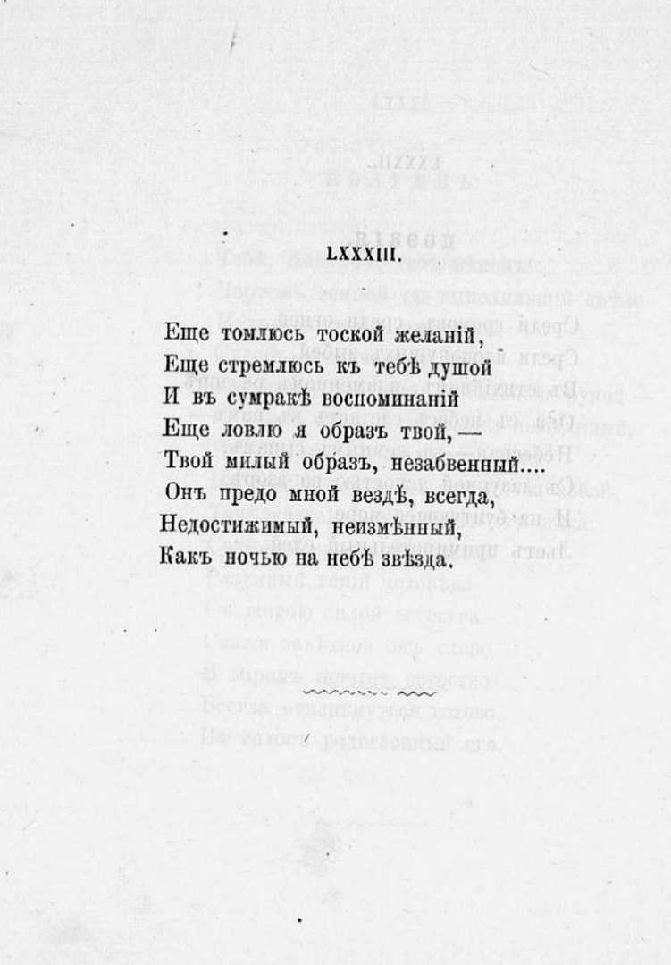 Федор иванович тютчев - русская литература конца xviii—xix веков - литература.  под ред. обернихиной г.а. - учебник по литературе - учебник для студентов - 2017