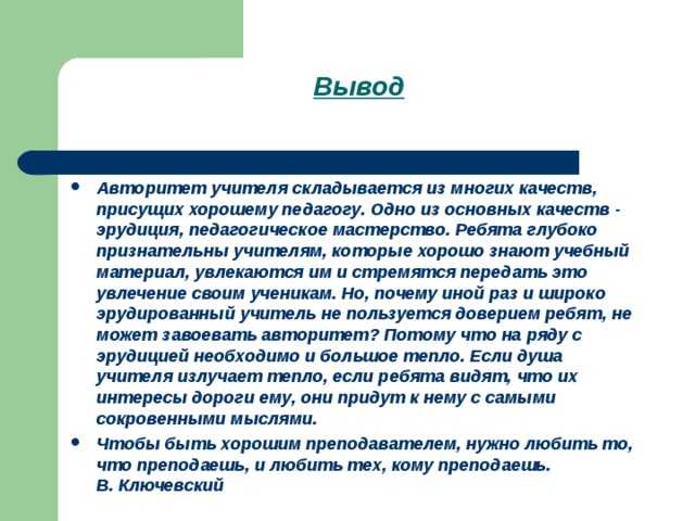 Типы учеников, которых не любят школьные преподаватели