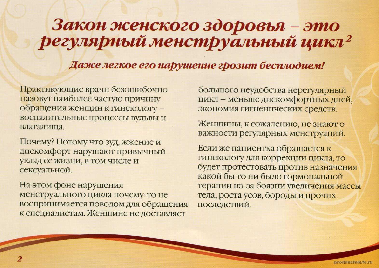 Нерегулярные менструальные циклы у девочек   | материнство - беременность, роды, питание, воспитание