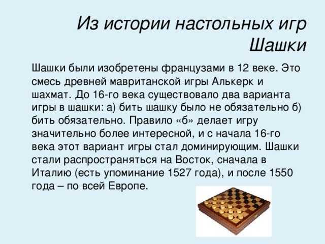 Правила игры в шашки для детей. как играть в русские шашки правила для начинающих детей. правила игры в шашки для начинающих детей кратко
