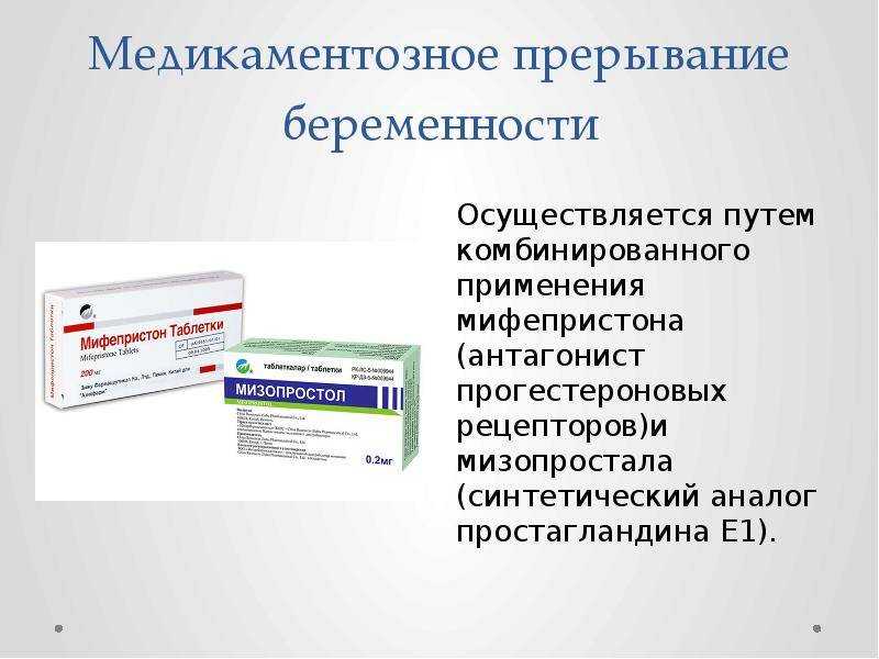 На каком сроке можно сделать аборт?