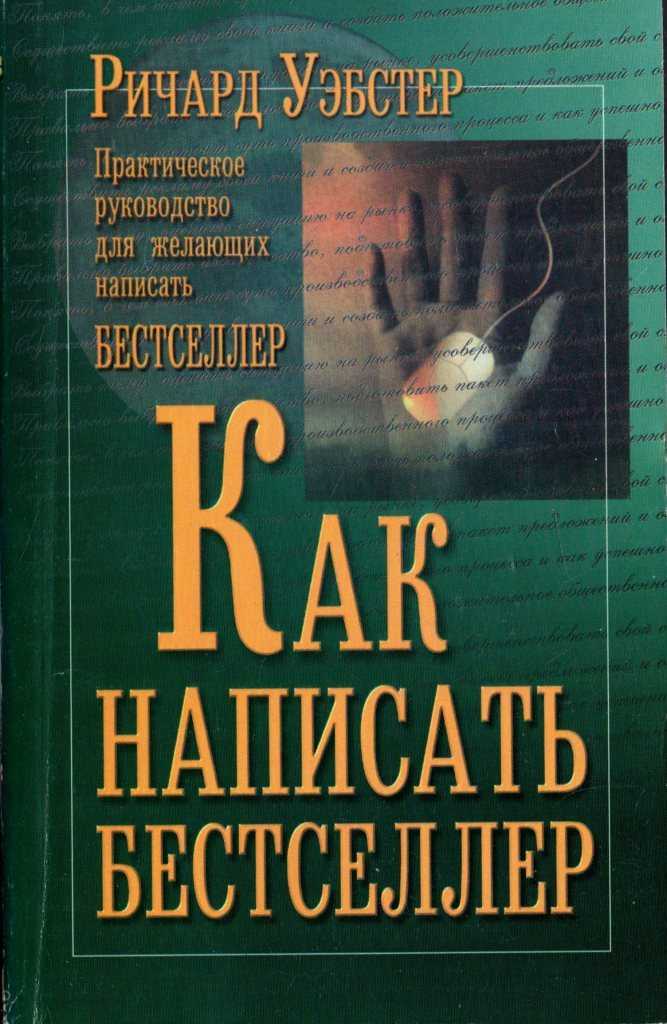 Восемь книг-бестселлеров, написанных врачами