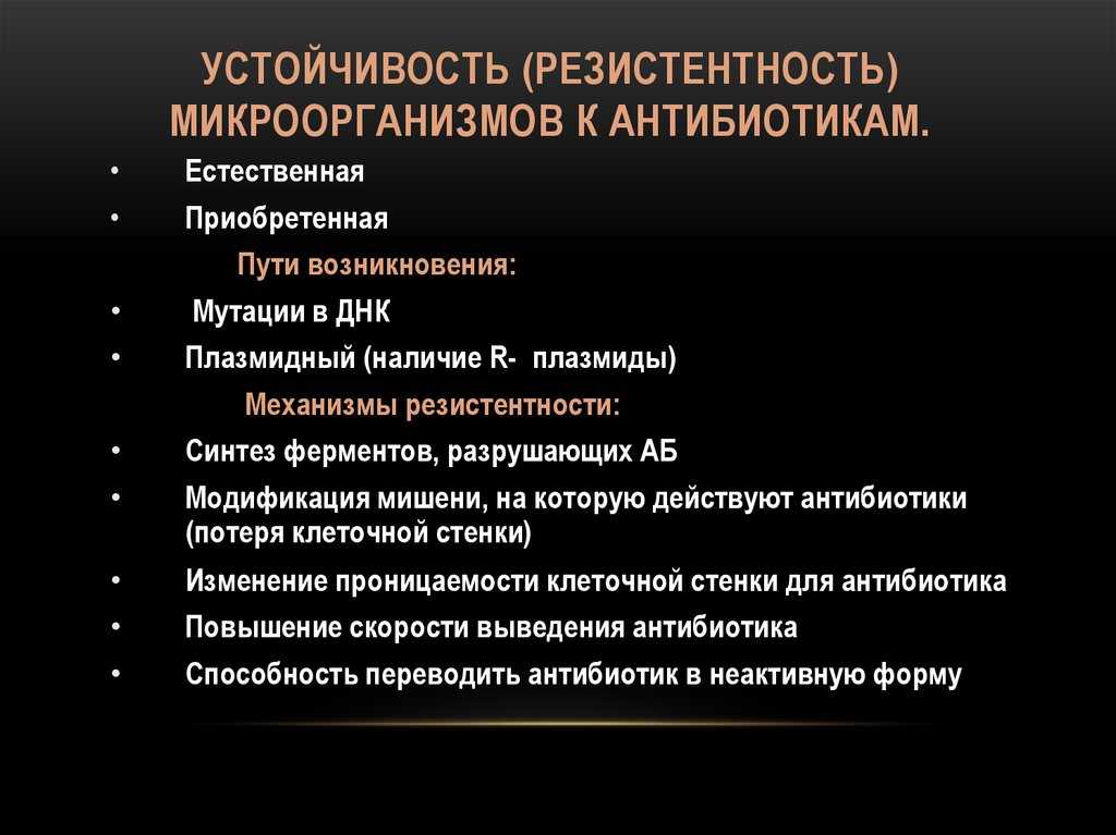 Существует ли связь между приемом антибиотиков и развитием внебольничных инфекций ca-mrsa у детей
