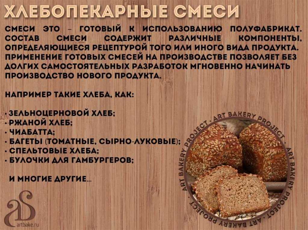 Мука на правильном питании: обзоры видов и какую выбрать для зож