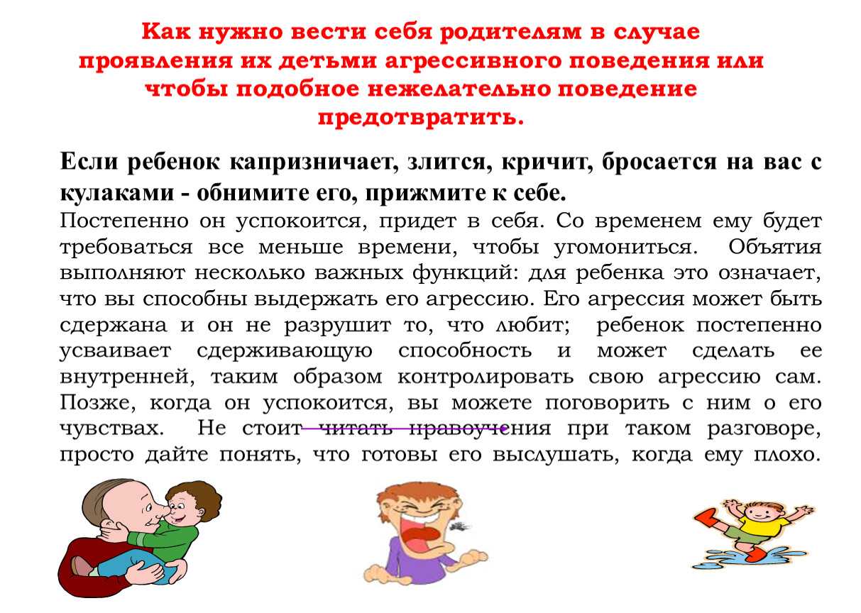 Что делать, если взрослый сын оскорбляет мать?