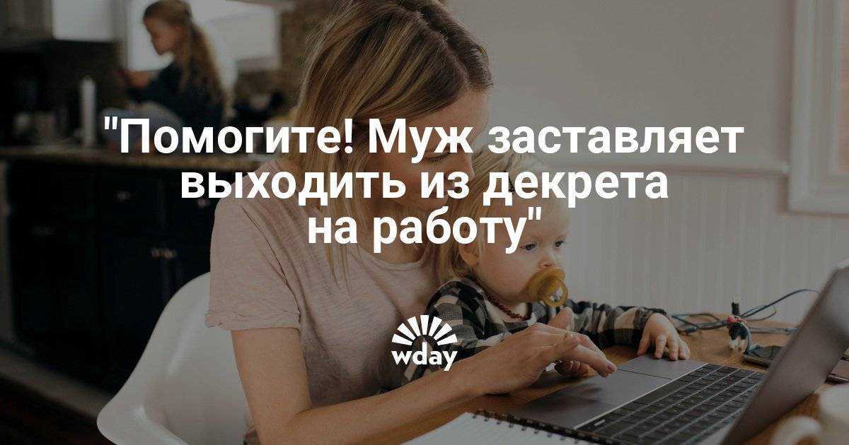 Как не «обабеть» в декрете?