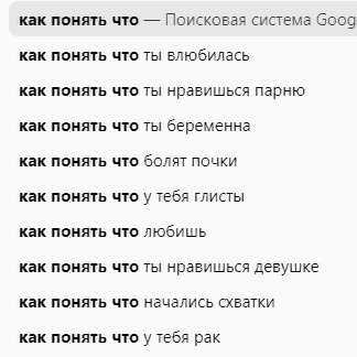 Симптомы влюблённости