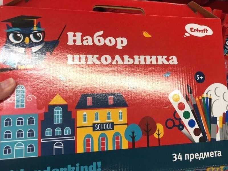 Топ-50 идей что подарить на 1 сентября первокласснику: мальчику и девочке