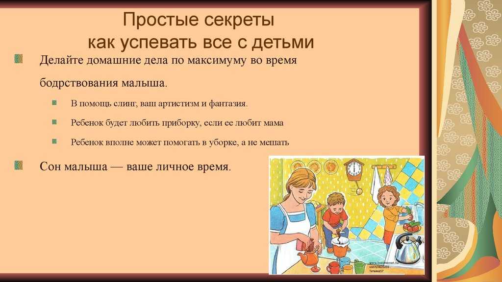 Как маме всё успеть. 8 простых секретов | блог kidskey