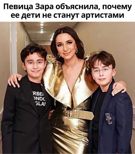 Зара: биография, личная жизнь, семья, муж, дети