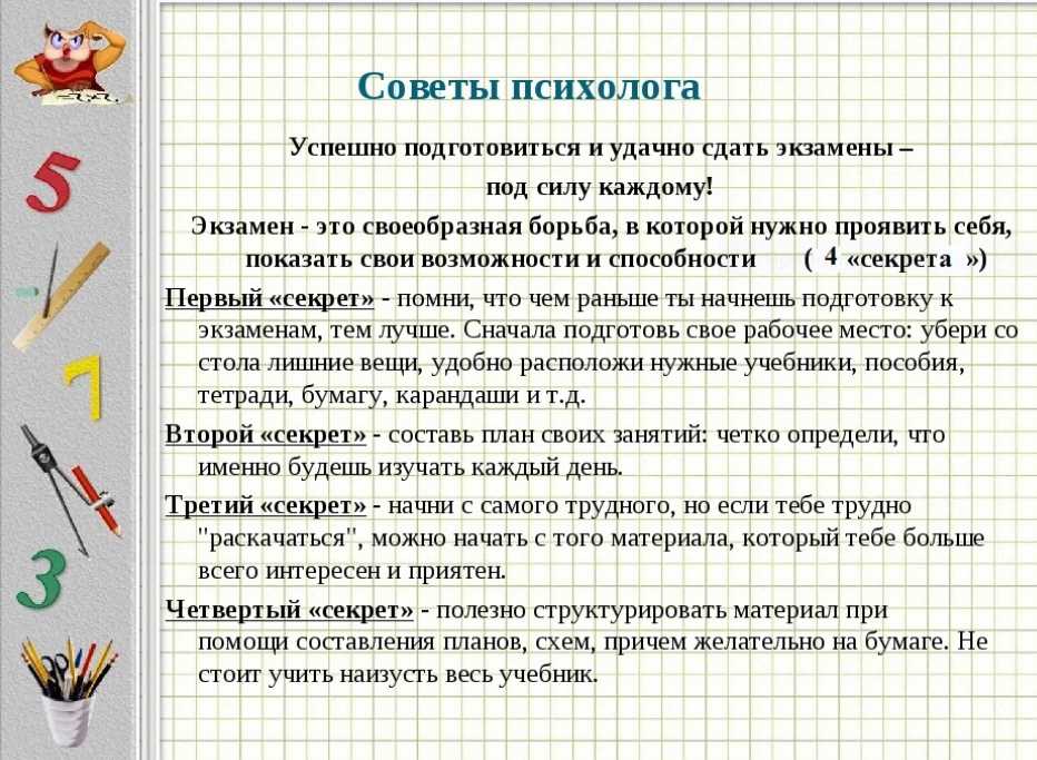 Советы для одиннадцатиклассников от тех, кто уже выпустился