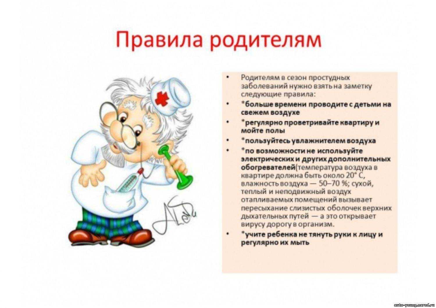Когда ребенка нельзя вести в детский сад