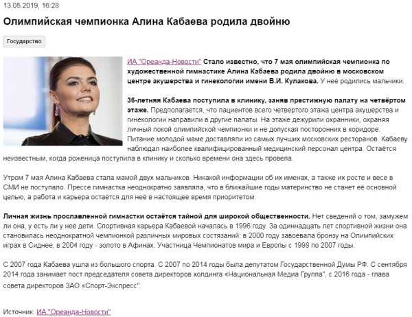 Кабаева алина маратовна