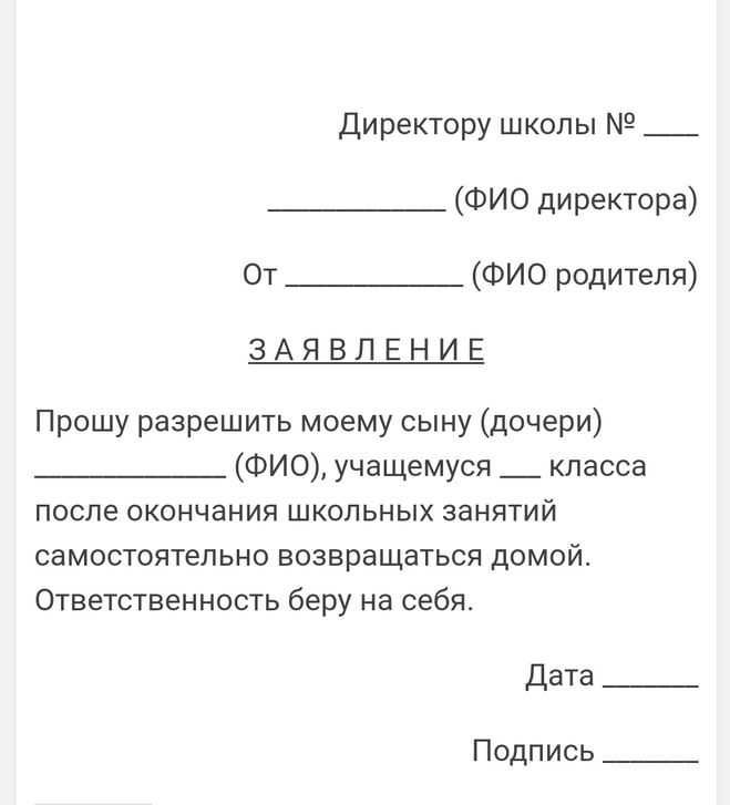 Можно ли пропускать школу из за отдыха
