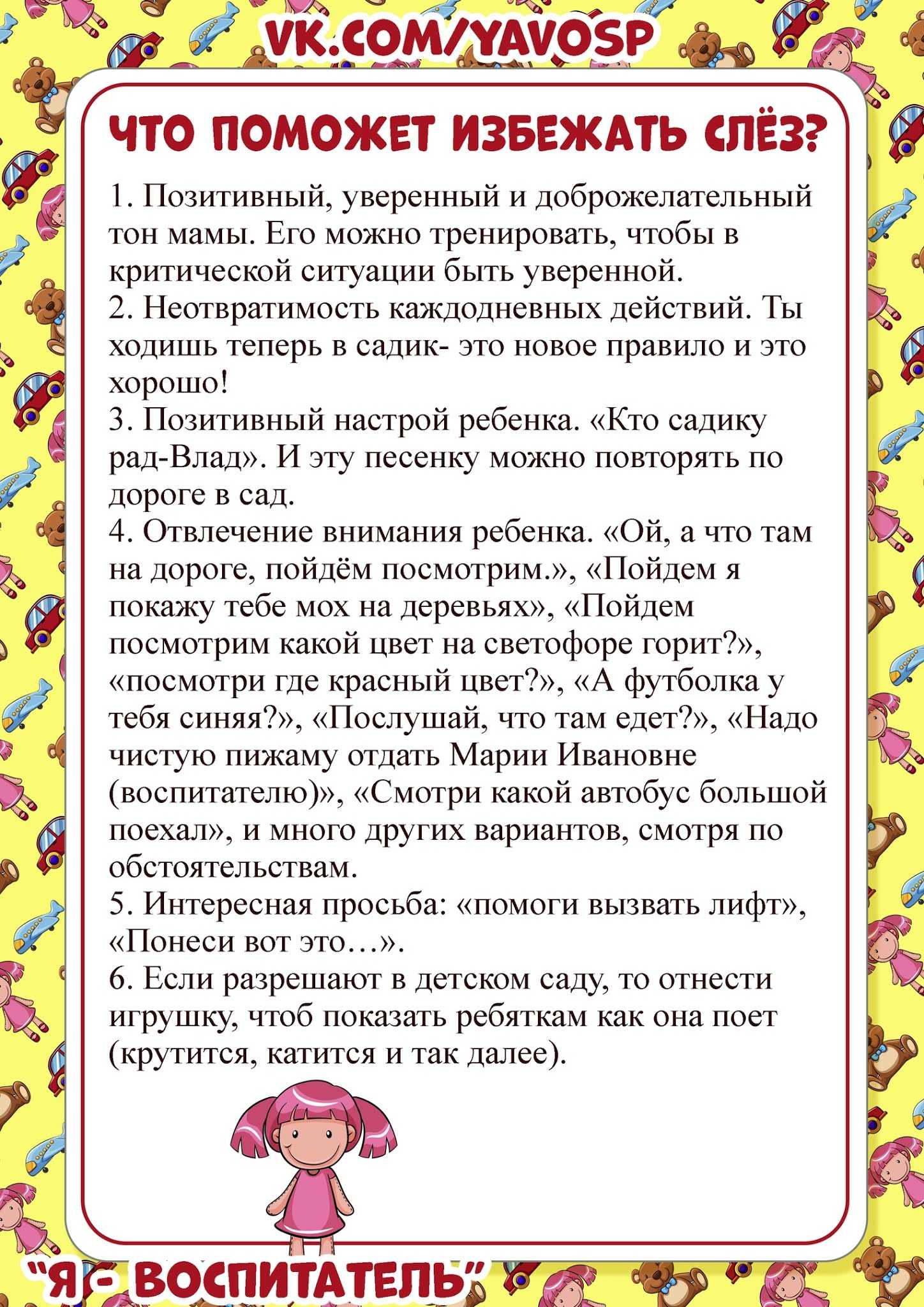 Что делать, если ребенок не хочет ходить в садик: советы психолога