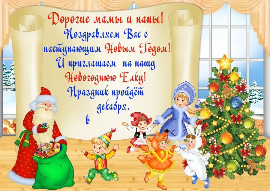 Новогодние стихотворения для детей 3-4 лет, короткие и лёгкие для заучивания