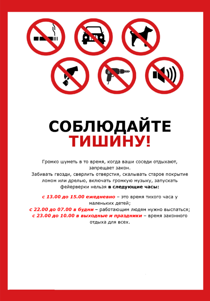 Сольфеджио
