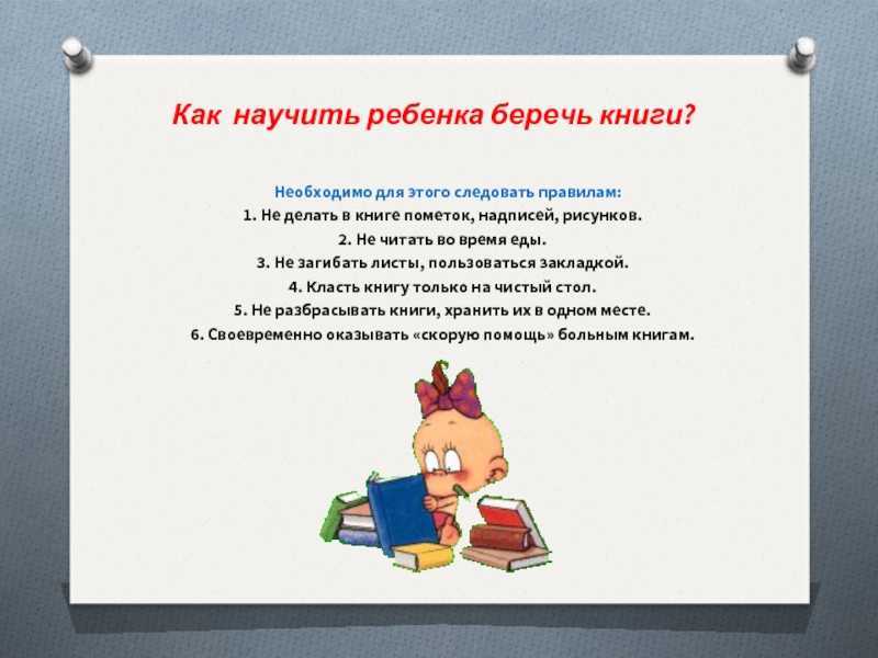 Когда пора учить ребенка читать и как лучше это делать: обзор методик - parents.ru | parents