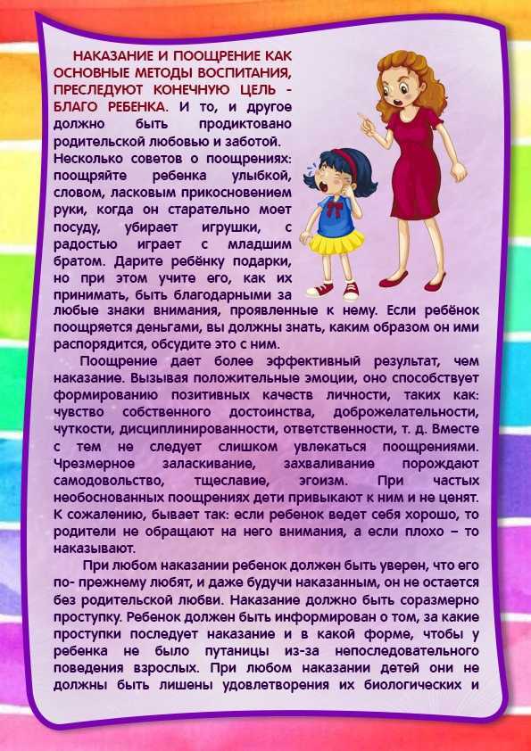 Правдолюб или ябеда?