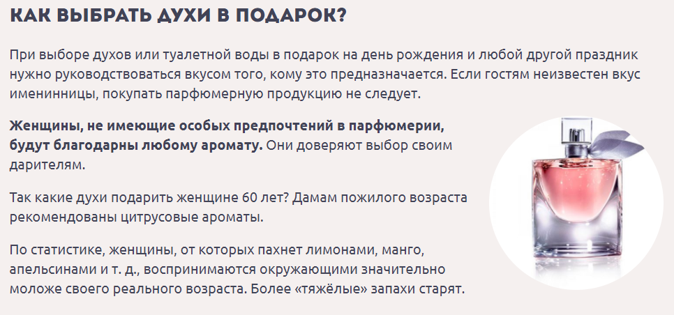 Ароматы, которые нравятся мужчинам на женщинах: что привлекает, фото
ароматы, которые нравятся мужчинам на женщинах — модная дама