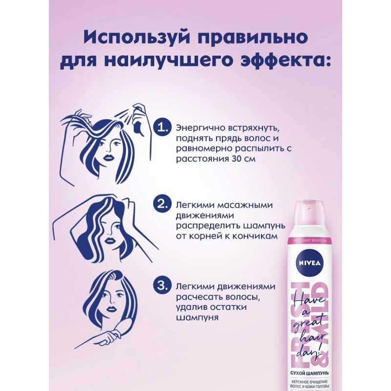 Cухой шампунь для волос: что такое и как им пользоваться (отзывы)