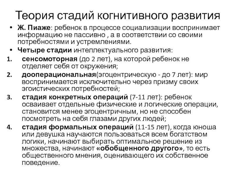 Социализация и развитие ребенка: особенности и советы