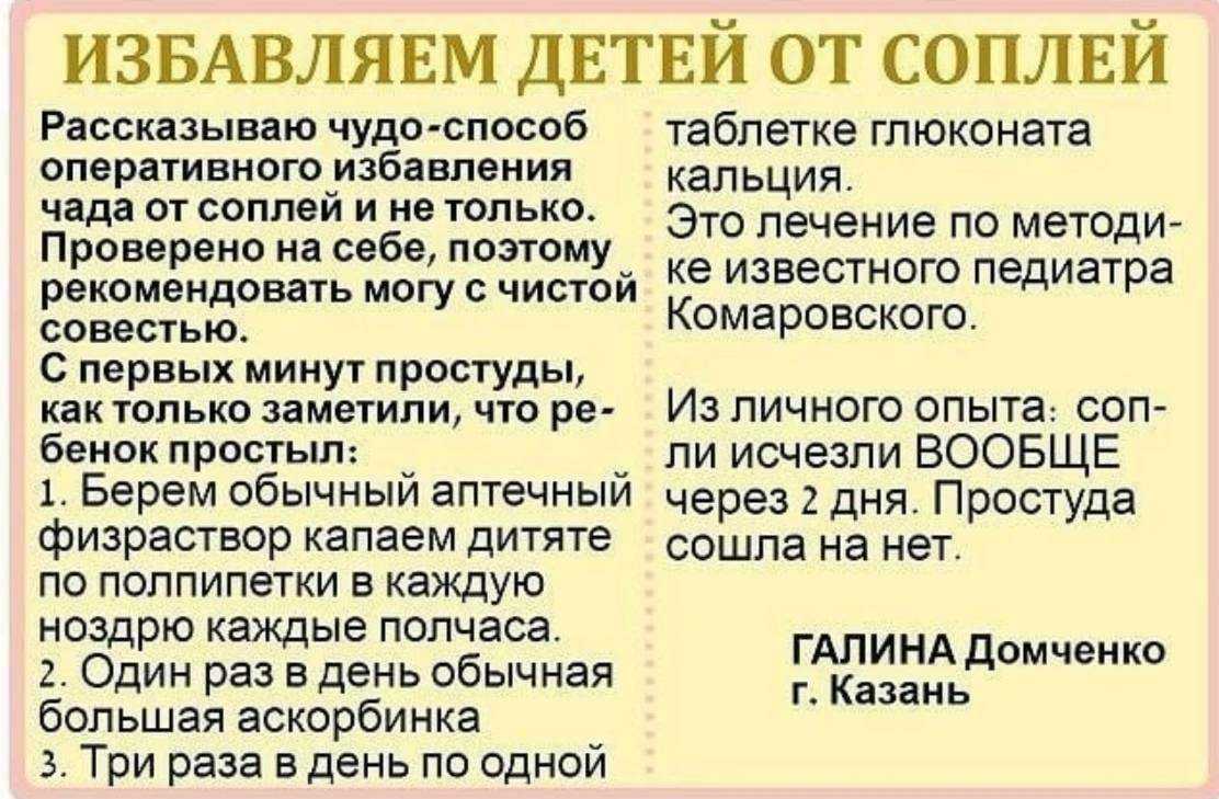 Зеленые сопли это нестрашно: Доктор Комаровский ответил на частые вопросы родителей про детский насморк