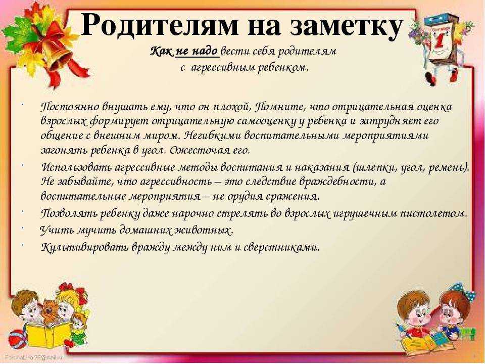 Ребенок не хочет ходить в школу