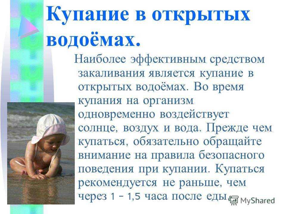Безопасность ребёнка на пляже