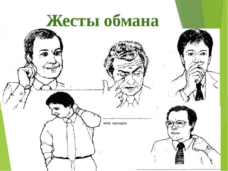 Выявление обмана по голосу. мужские хитрости и женские уловки [лучший справочник по распознаванию лжи! книга-тренажер]