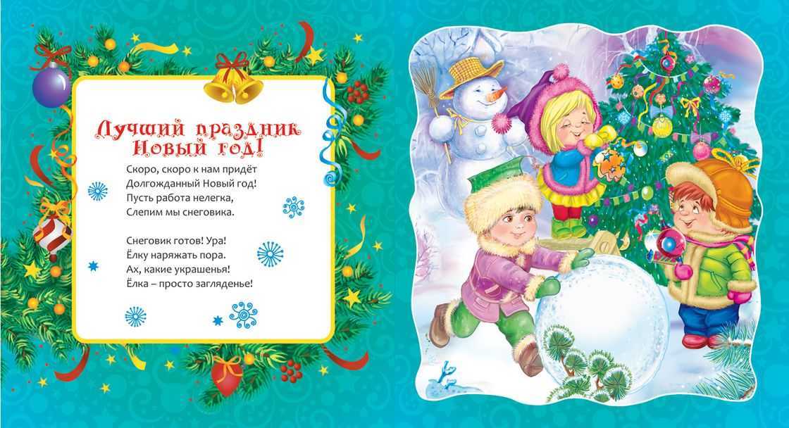 Стихи деду морозу на новый год короткие для детей 3-4 лет в детский сад | семья и мама