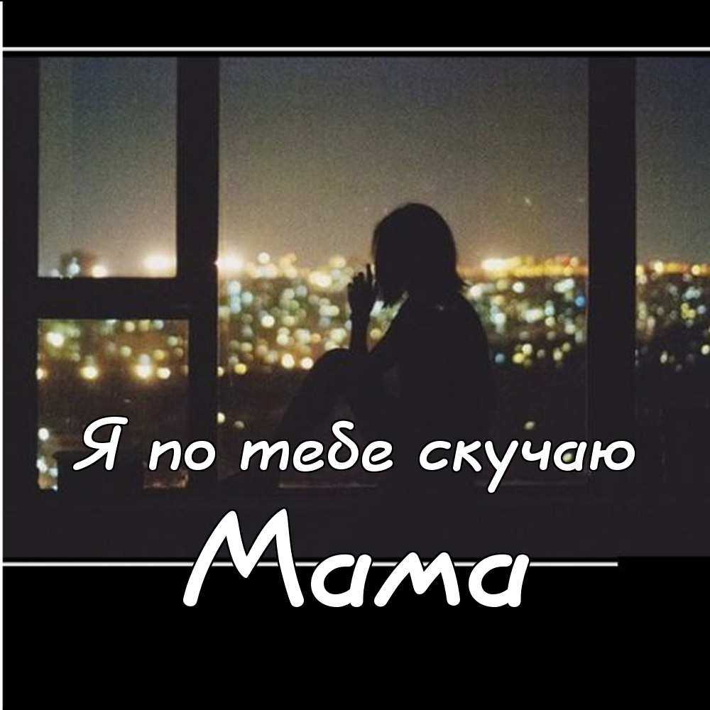 Мама, мне скучно...