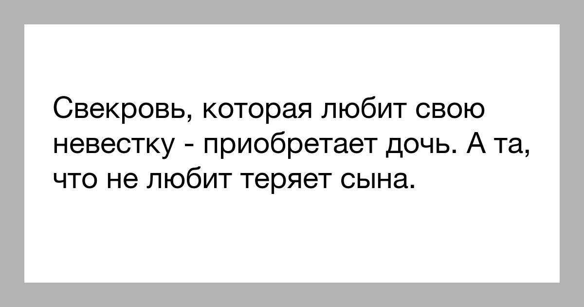 Как подружиться со свекровью – инструкция для невестки