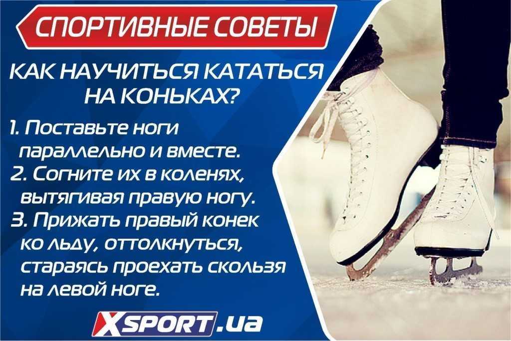 Сочинение первый раз на катке