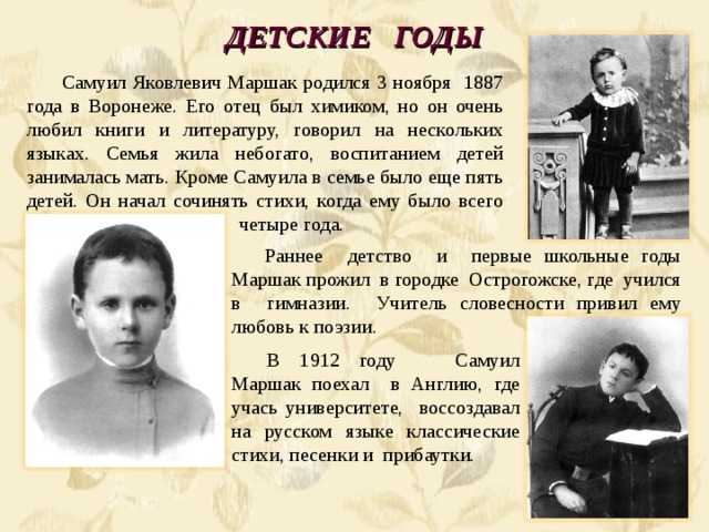 Юбилей самуила маршака. что мы знаем о великом детском поэте? викторина   | материнство - беременность, роды, питание, воспитание