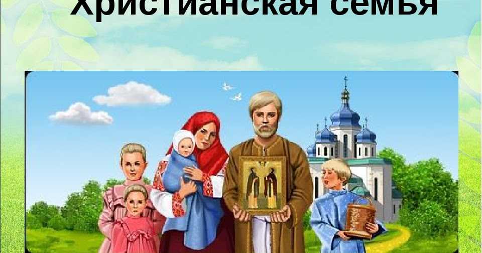 Зачем молиться святым, если есть христос? - православные родители - страна мам