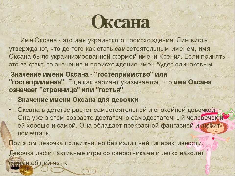Список имен для мальчика и девочки по гороскопу