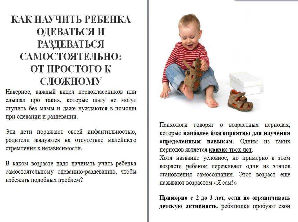 Как научить ребенка одеваться самостоятельно: важные советы для мам