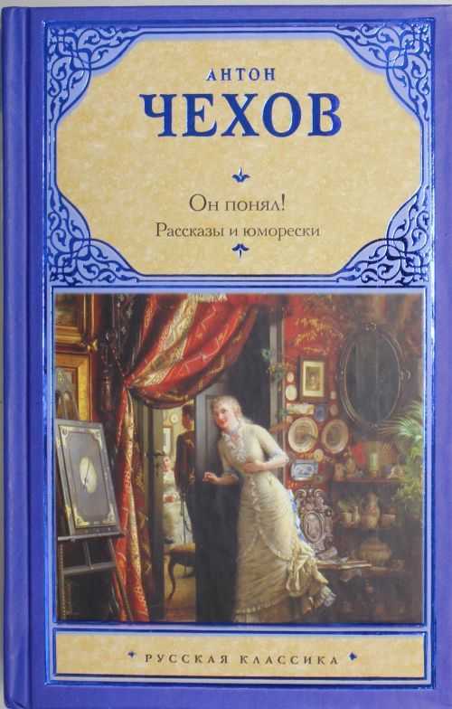 Рассказы, юморески 1883-1884 гг.