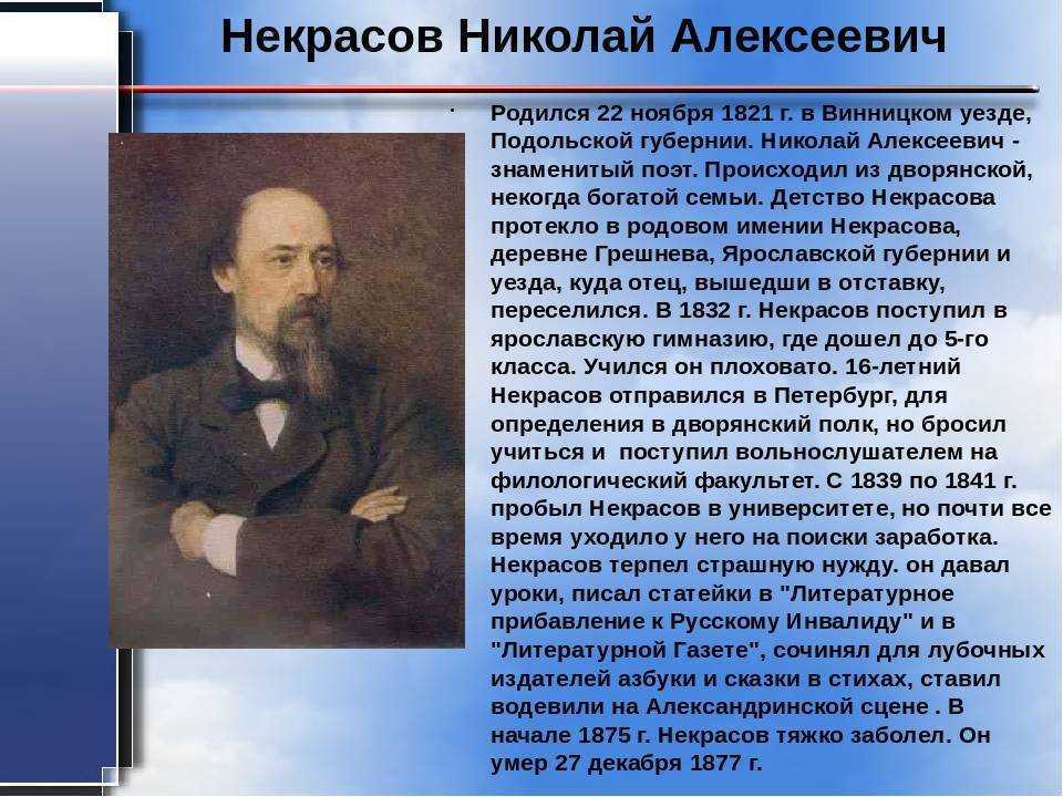 Любовная лирика н.а. некрасова - особенности и своеобразие творчества