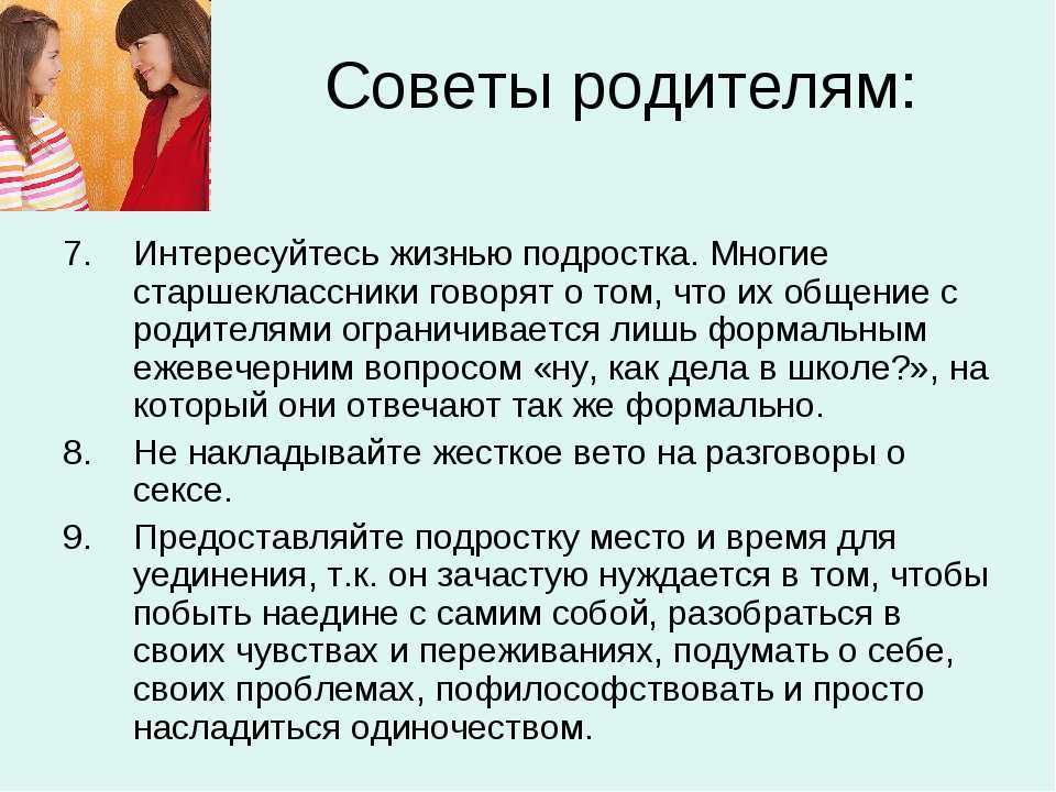 Ребенок врет: почему дети врут родителям в 5-7, 8-10, 11-12 лет, как отучить – советы психолога / mama66.ru