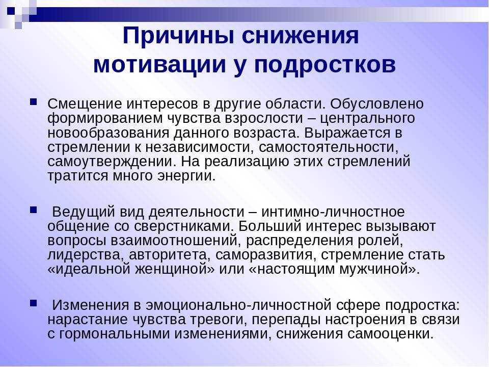 Как мотивировать ребенка к учебе: советы психолога