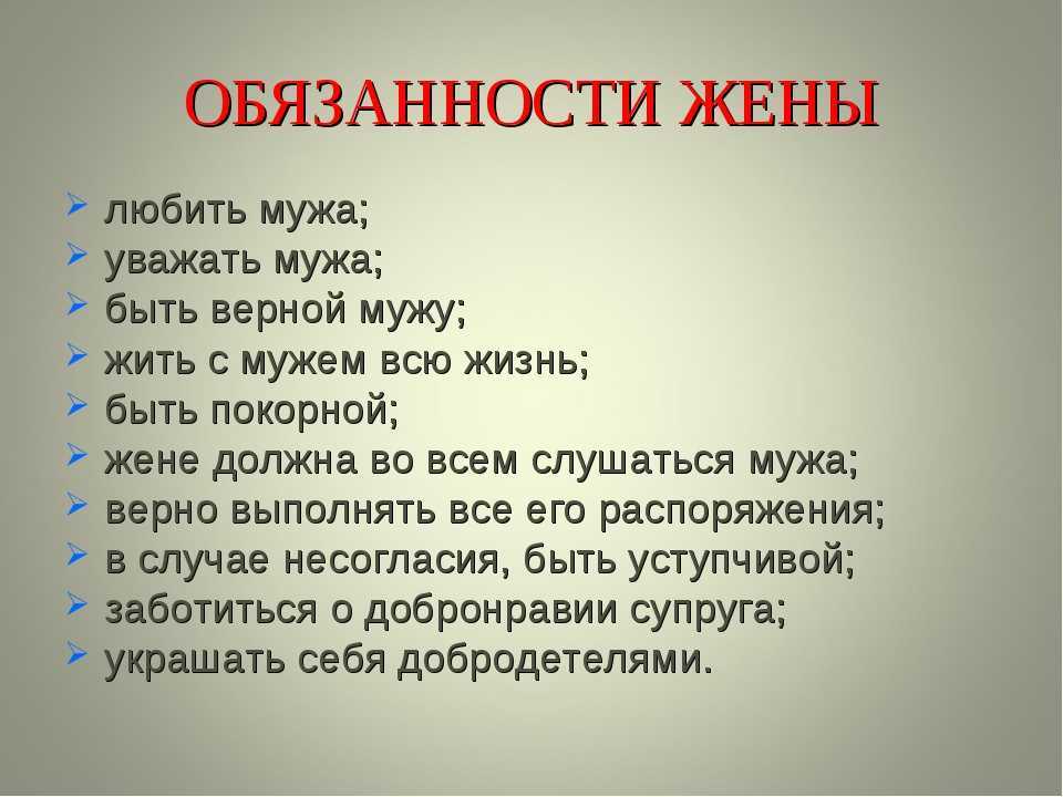 Как сделать, чтобы бывшая жена отстала от мужа навсегда