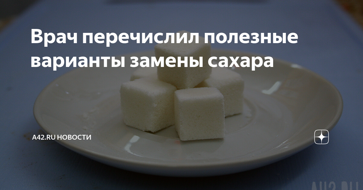 Жизнь и питание без сахара, отзыв и эксперимент.