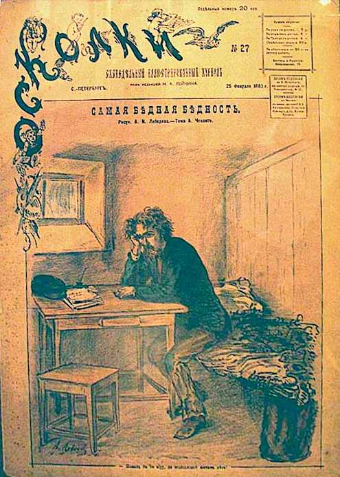 Чехов антон павлович - рассказы, юморески 1883-1884 гг. | bibra