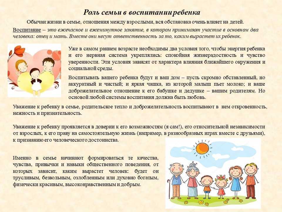 Восемь ошибок, которые совершают родители и учителя при воспитании детей. как воспитывать, но не калечить?