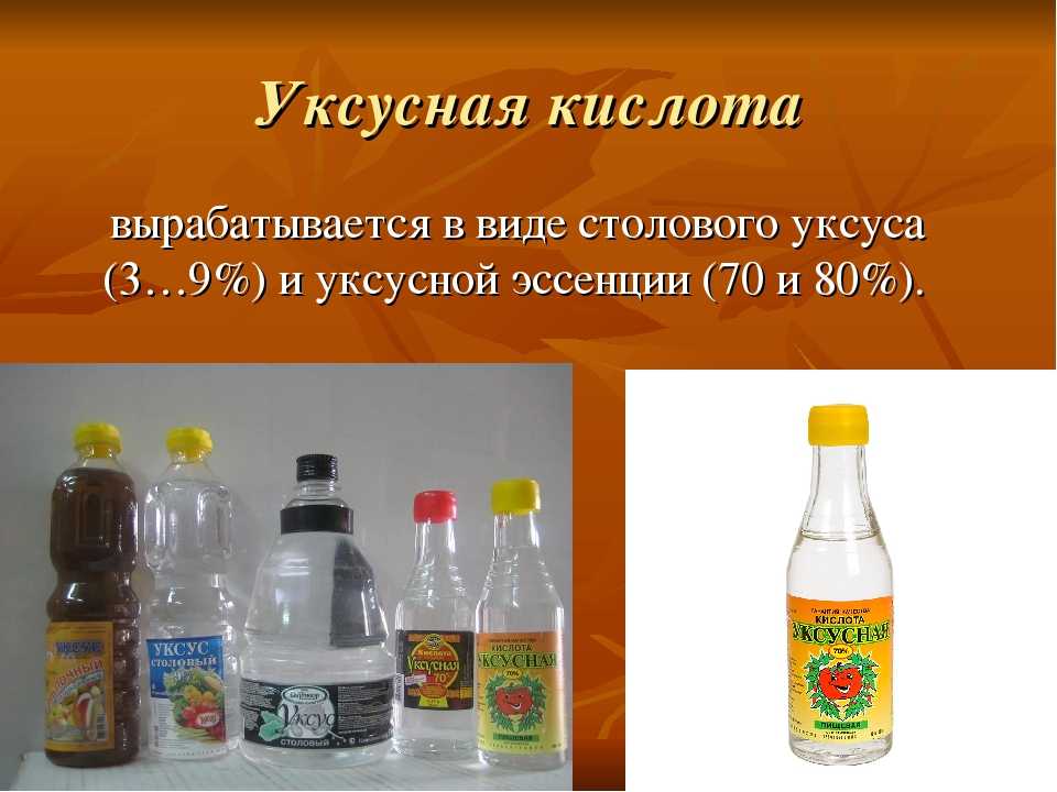 Уксус: польза и вред для организма