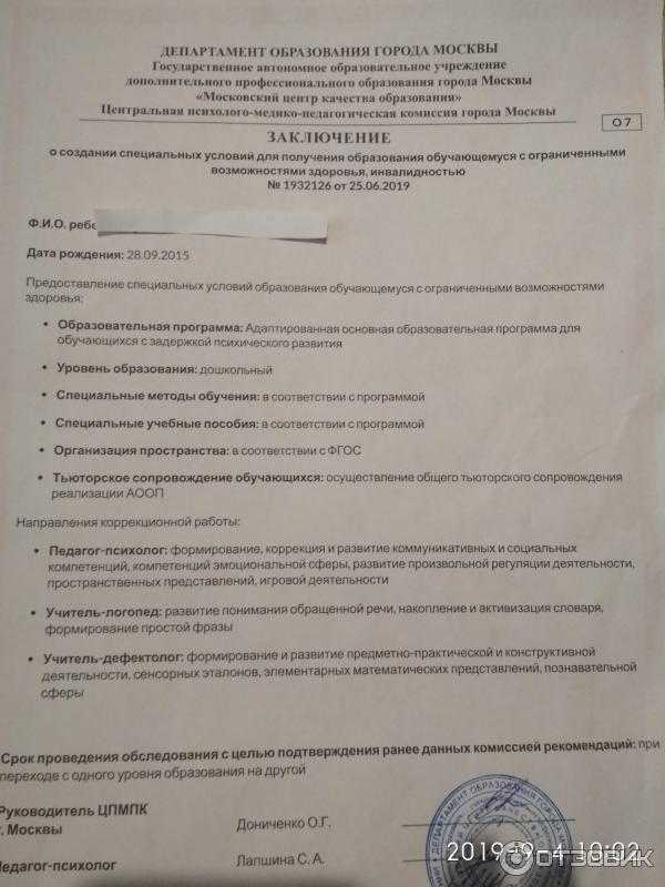 Что нужно знать родителям о психолого-медико-педагогических комиссиях - пмпк? | школа и право