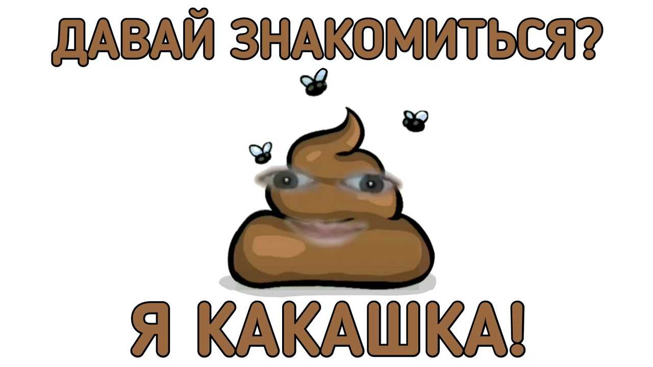 О любимом детьми туалетном юморе и словечках - заботливая альфа