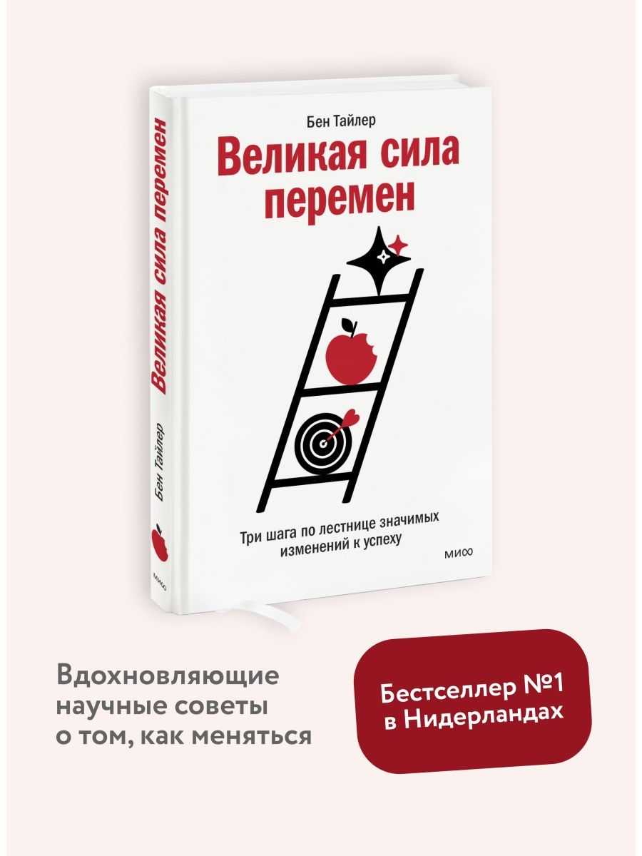 Приятное с полезным: как делать сложные задачи в удовольствие - блог издательства «манн, иванов и фербер»